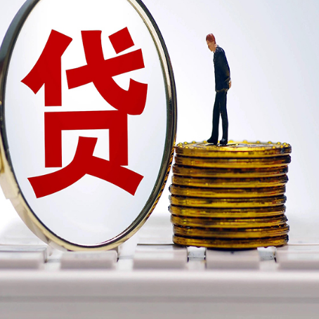 四平房子抵押贷款担保要多长时间?