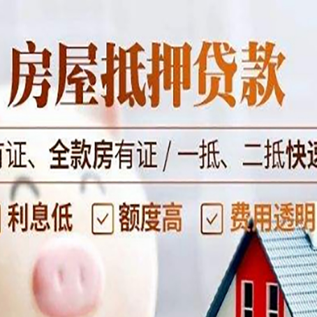 四平贷款中介公司新渝启服要的资料