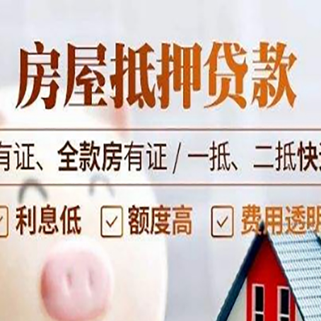 四平贷款中介公司新渝启服要注意事项