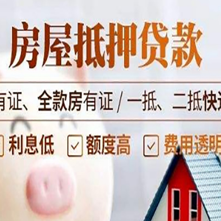 四平贷款中介公司新渝启服本地公司