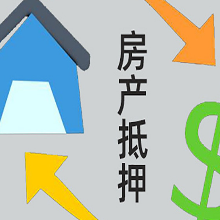 四平房子抵押贷款时如果夫妻离婚怎么处理